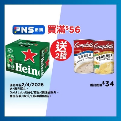 喜力 - 啤酒十二罐裝