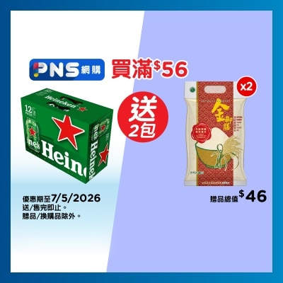 HEINEKEN - Beer 12's Can