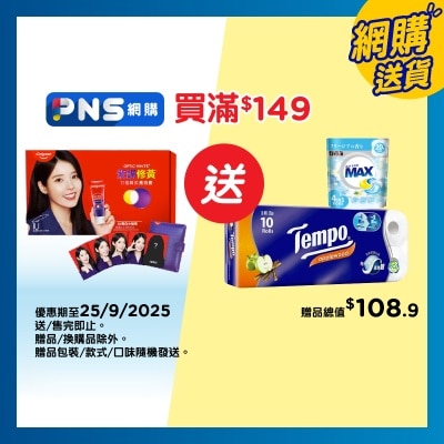 高露潔 高露潔xIU紫色牙膏.精華.牙刷限量禮盒 (送IU筆記本+小卡)