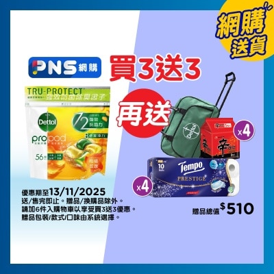 DETTOL Dettol Laundry Capsules 56s