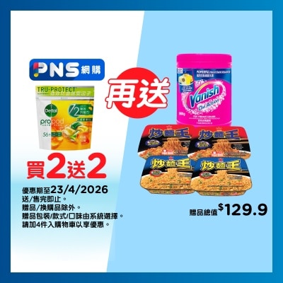 滴露 - 滴露 propod™ 全能抗菌洗衣旋珠(柑橘玫瑰) 56顆