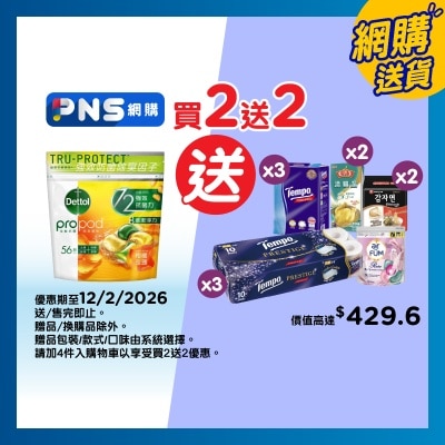 DETTOL Laundry Capsules (citrus Rose)