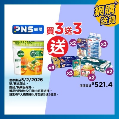 滴露 滴露 propod™ 全能抗菌洗衣旋珠(柑橘玫瑰) 56顆