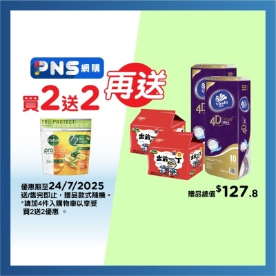 DETTOL Dettol Laundry Capsules 56s