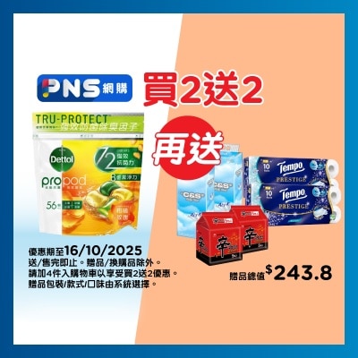 DETTOL Dettol Laundry Capsules 56s