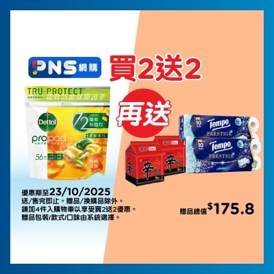 滴露 滴露 propod™ 全能抗菌洗衣旋珠(柑橘玫瑰) 56顆