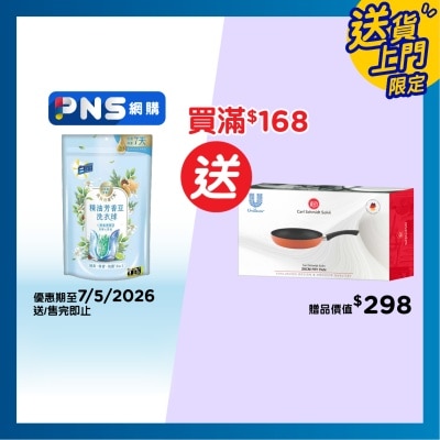 白蘭 精油芳香豆洗衣球 - 青檸X雪松