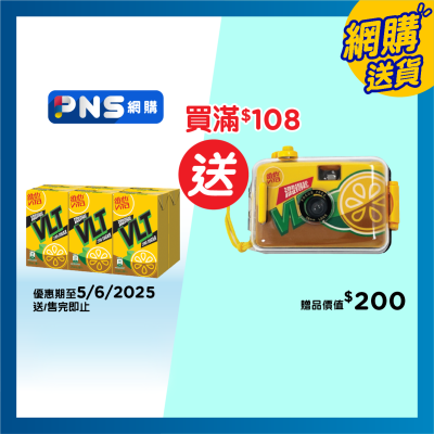 維他 0糖檸檬茶250毫升六包裝