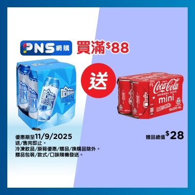 HARBIN Beer 500ml 4 King Can Pack