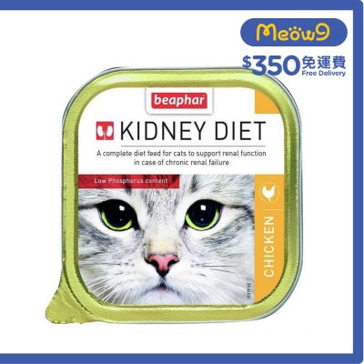 BEAPHAR - Kidney Diet *Chicken* Adult Cat Alu Tray (100g) 133796