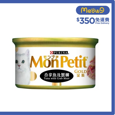 MON PETIT 金裝 吞拿魚塊及蟹(85g) 貓罐頭 0754 Mon Petit
