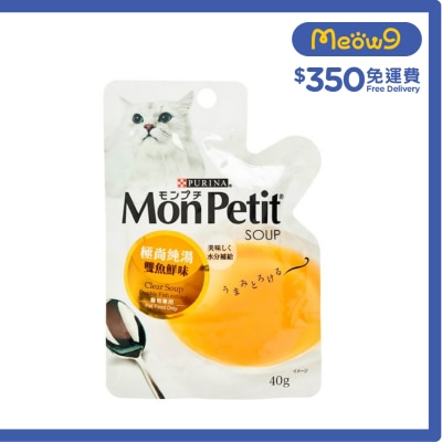 MON PETIT 極尚純湯雙魚鮮味 貓袋裝濕糧 (40g) 205689 Mon Petit