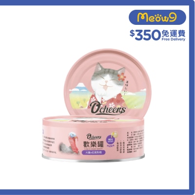 歡樂城市 - 天然無膠主食罐(肉泥) - 火雞 + 石斑魚精(80g) 主食罐 貓罐 630138