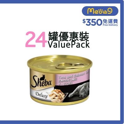 SHEBA [24罐箱裝] 吞拿三文魚*湯汁* (85g x24) 貓罐頭 036472 新舊包裝 隨機發送 image