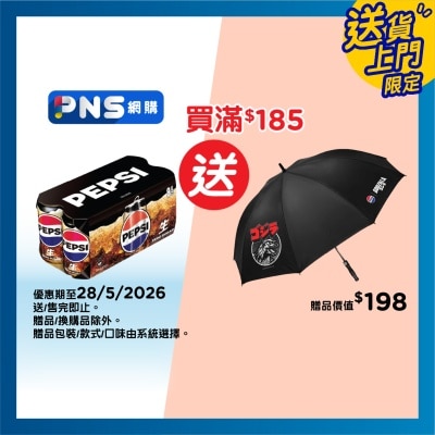 百事 無糖生可樂（８罐裝）