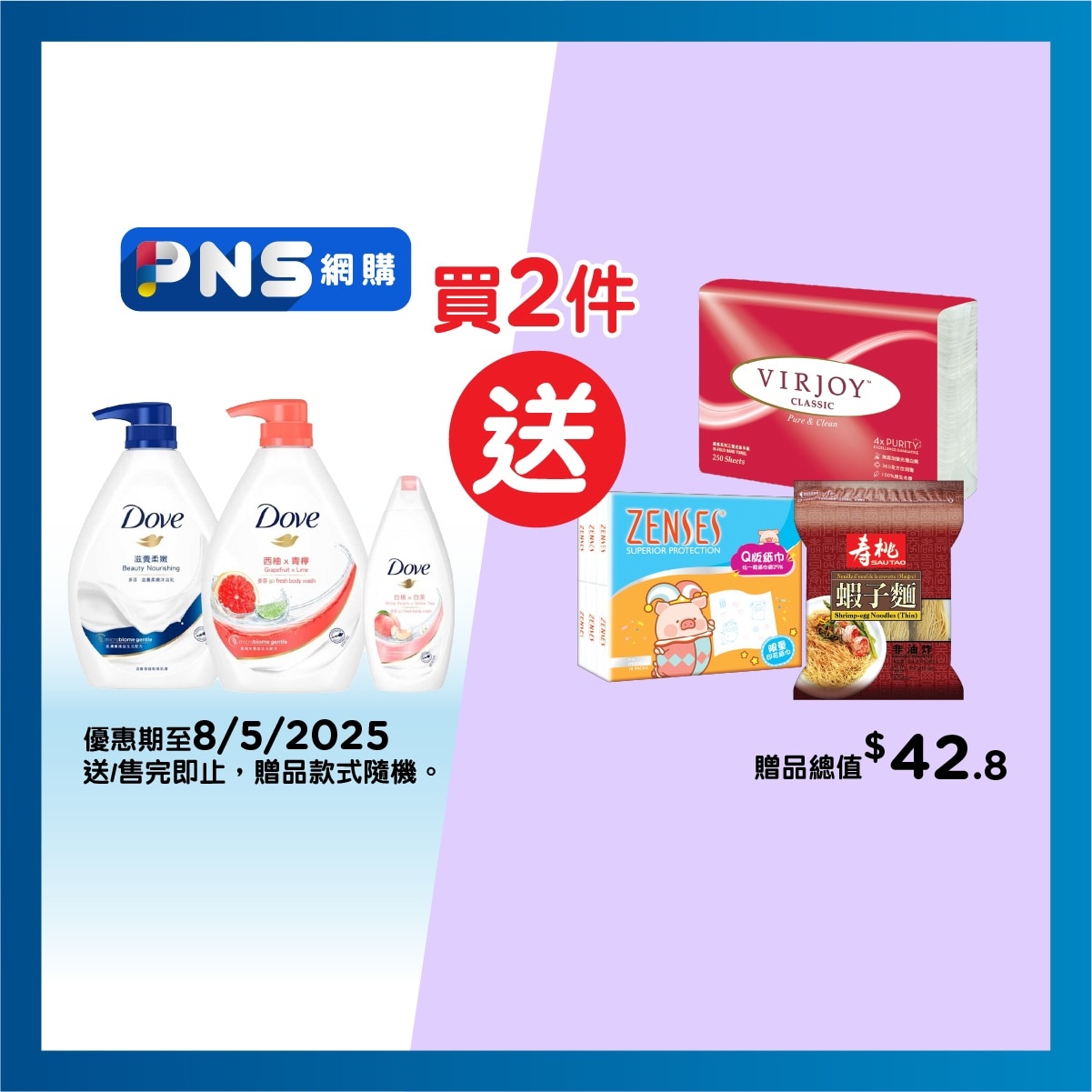 多芬 多芬滋養柔嫰加西柚&青檸沐浴乳套裝