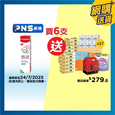 高露潔 全效專業護齦抗敏牙膏(雙重薄荷) 115克