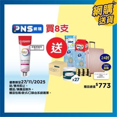 高露潔 全效專業護齦抗敏牙膏(清新薄荷) 115克