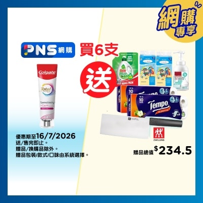 高露潔 全效專業護齦抗敏牙膏(清新薄荷) 115克