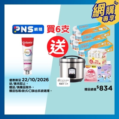 高露潔 全效專業護齦抗敏牙膏(清新薄荷) 115克 image