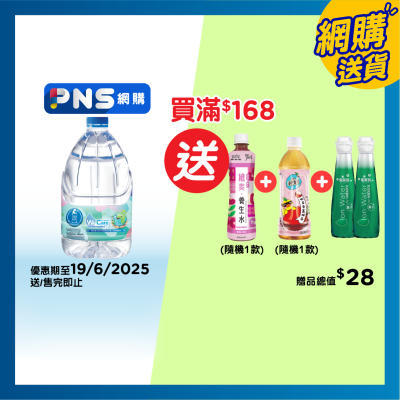 屈臣氏 屈臣氏 礦物質蒸餾水 4.5L