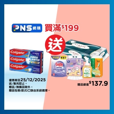 高露潔 高露潔清新味牙膏200gx3