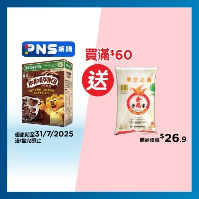 NESTLE Koko Krunch