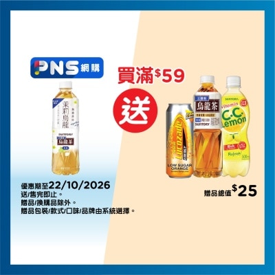 三得利 茉莉烏龍茶 image