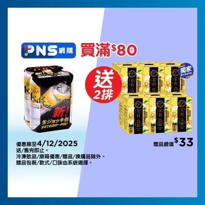 朝日 極泡罐啤酒４巨罐裝