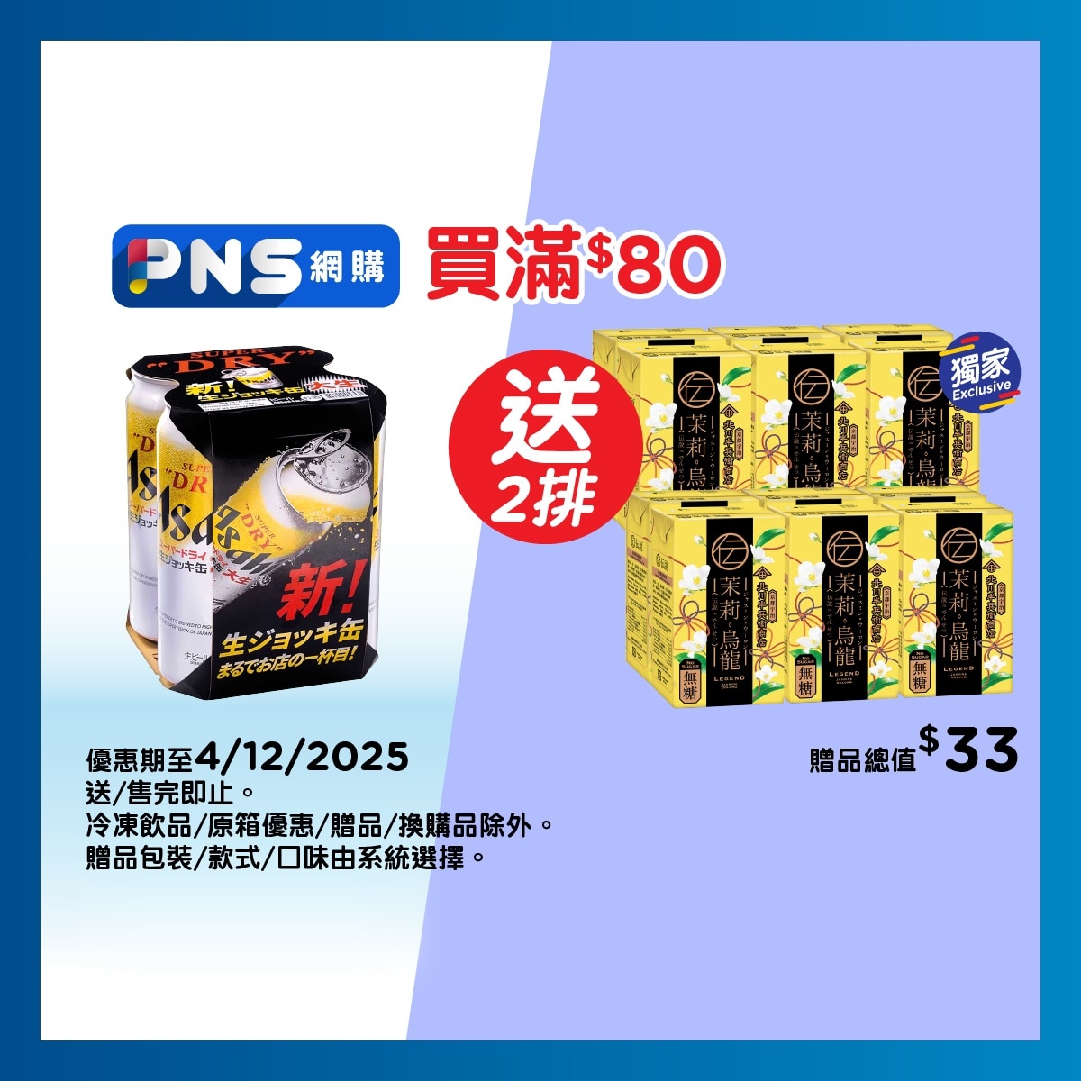 朝日 極泡罐啤酒4巨罐裝