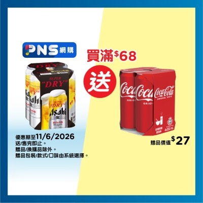 朝日 - 極泡罐啤酒４巨罐裝