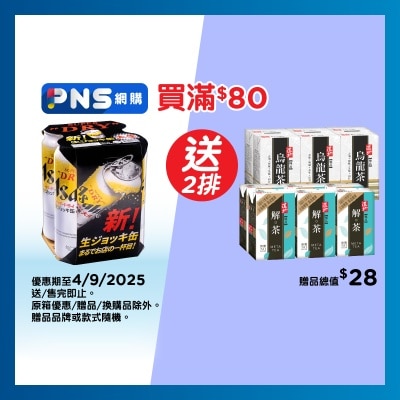 朝日 極泡罐啤酒４巨罐裝