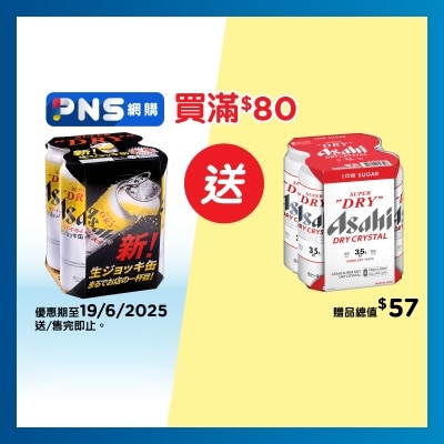 ASAHI Nama Jokki 4's King Can