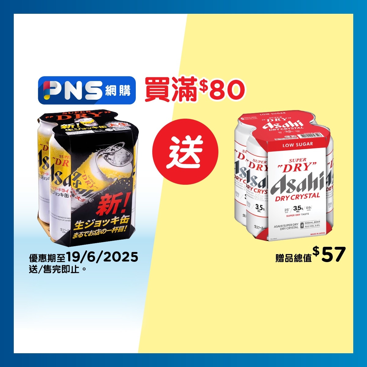 ASAHI Nama Jokki 4's King Can