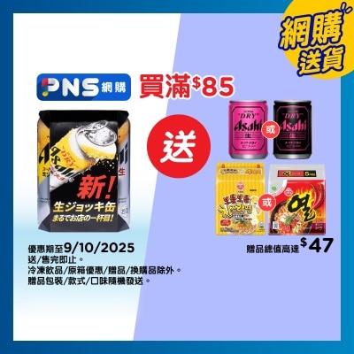 朝日 極泡罐啤酒４巨罐裝