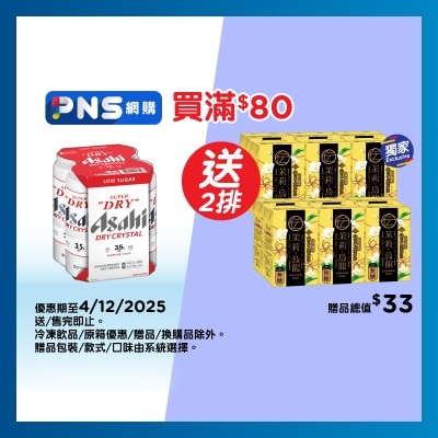 朝日 超爽３．５度啤酒４巨罐裝