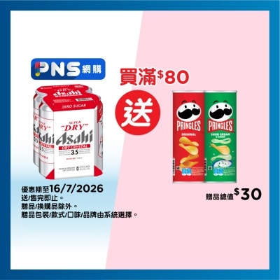 朝日 - 超爽３．５度啤酒４巨罐裝