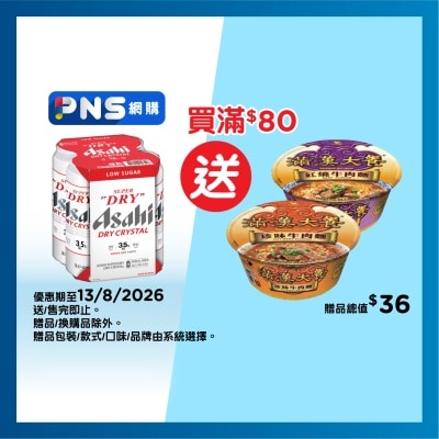 朝日 超爽３．５度啤酒４巨罐裝