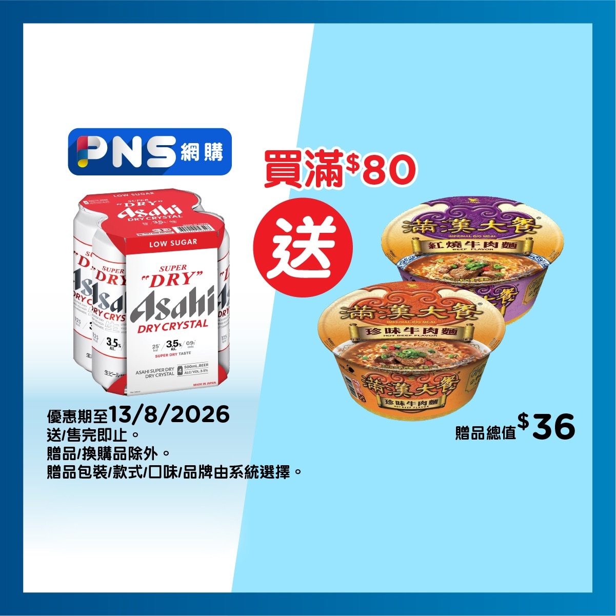 朝日 超爽3.5度啤酒4巨罐裝