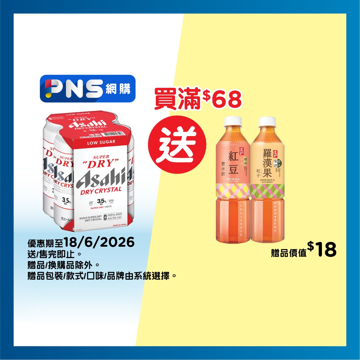 ASAHI Dry Crystal 3.5% 4's King Can