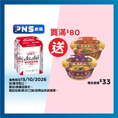 朝日 超爽３．５度啤酒４巨罐裝 image