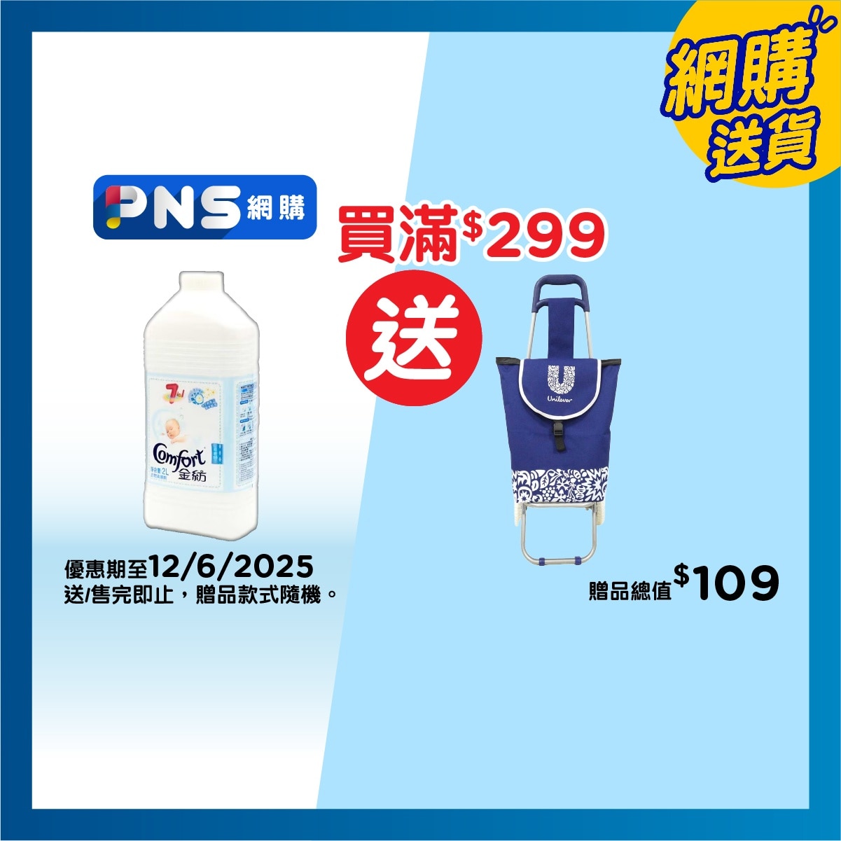 金紡 衣物柔順劑經濟裝-親親B