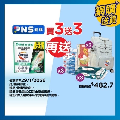 ATTACK Con. Disin. Laund Stick (indoor)46s