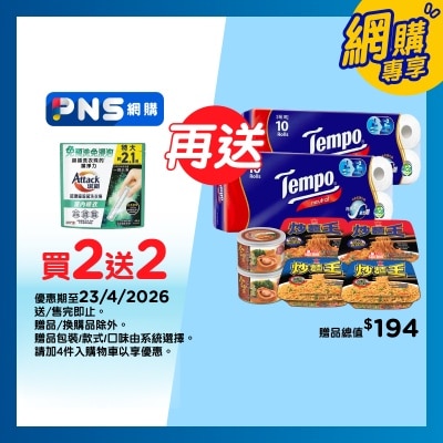 ATTACK - Con. Disin. Laund Stick (indoor)46s