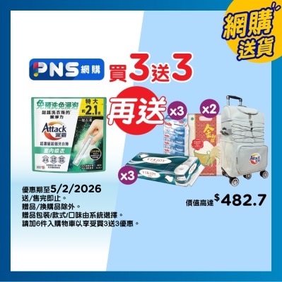 ATTACK Con. Disin. Laund Stick (indoor)46s