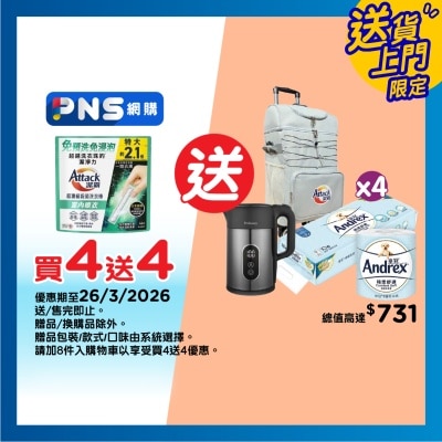 潔霸 - 潔霸超濃縮殺菌洗衣棒(室內晾衣型) 46支裝