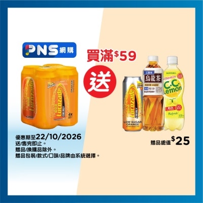 葡萄適 葡萄糖能量飲品 香橙味４支裝 image