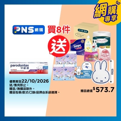 PARODONTAX Pdx S&p Hyaluronic Acid Ef image