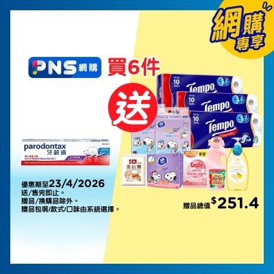 牙齦適 - 牙齦適強化修護牙齦牙膏(透明質酸)清新薄荷配方100g