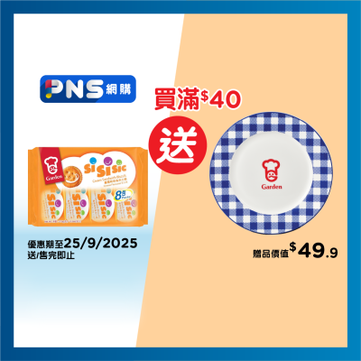 GARDEN Sisisic Cheese Tray Pack